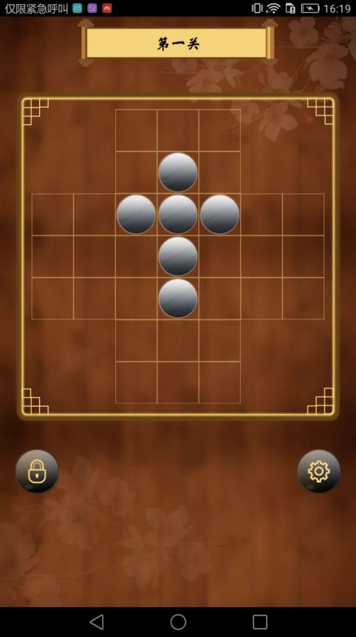 诸葛孔明棋