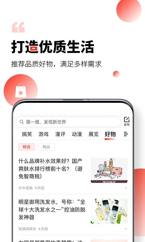 凯迪网手机版官方下载安装  v6.20.0图2