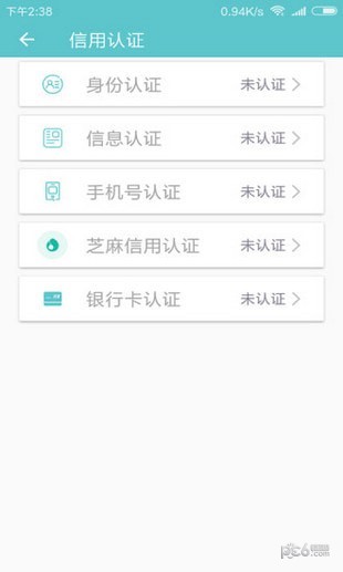 老哥无忧借款app