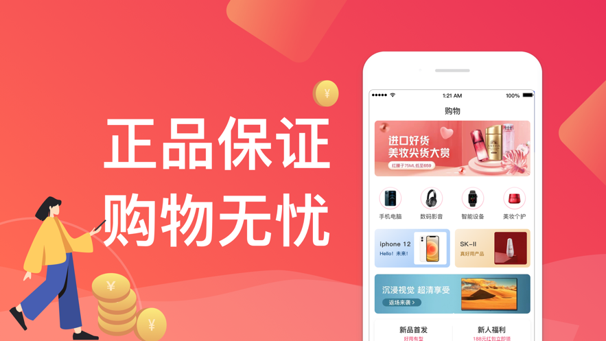 人品分期app下载官网苹果手机版安装  v2.0图2