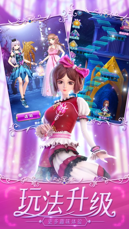 葉羅麗精靈夢游戲舊版本破解版  v4.2.3圖3