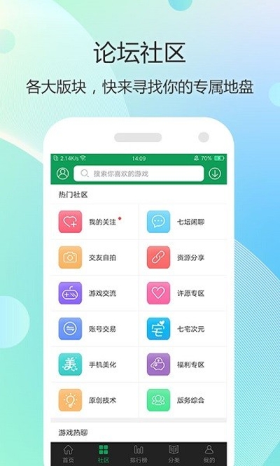 7423游戏盒子  v1.0图1