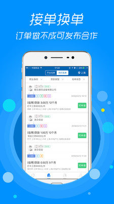 信贷助手融360  v3.1.9图4