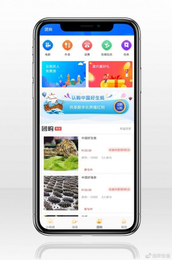 优评海洋  v3.30图1