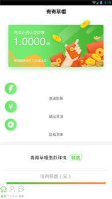 青青草帽贷款app