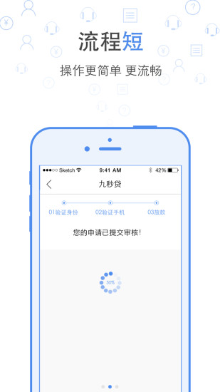 瑞米贷  v1.0图2