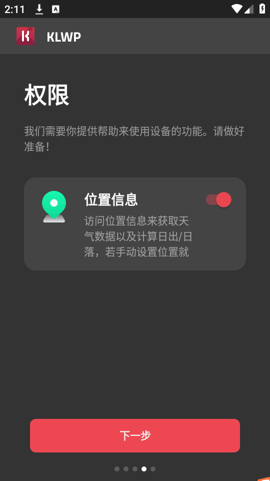 klwp主题软件  v3.45图3