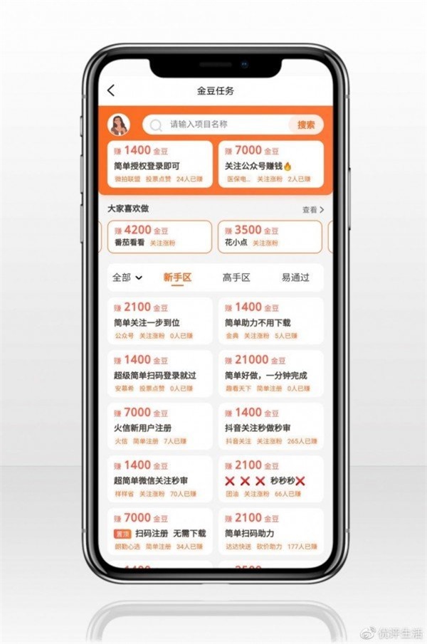 优评海洋  v3.30图3