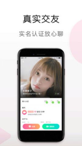 蜜语视频最新版本下载安装苹果版免费  v5.6.0图1