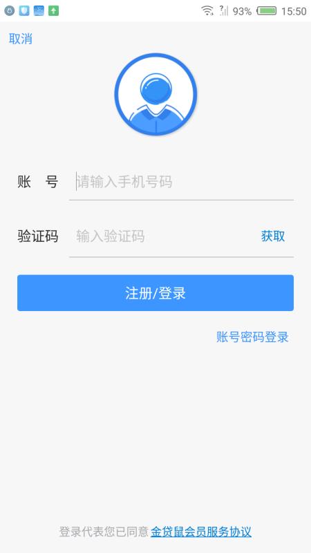 金贷鼠app