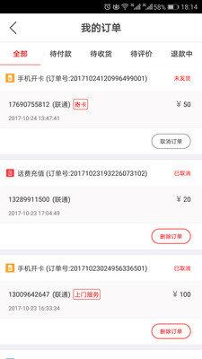 通訊100