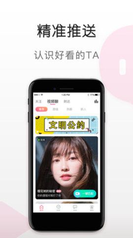 蜜语视频最新版本下载安装苹果版免费  v5.6.0图4