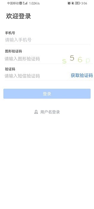 秦政通app在线下载官网安装苹果  v8.3.1081图2