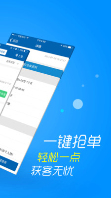 信贷助手融360  v3.1.9图2