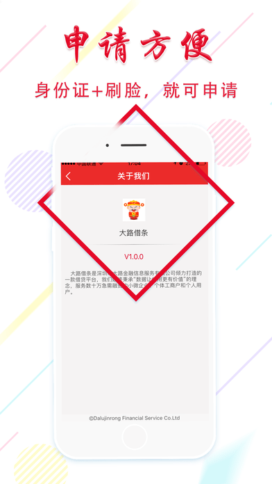 小猪速到app