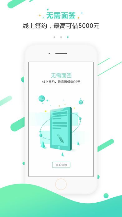 快侠贷款手机版下载安装官网app  v1.0图2