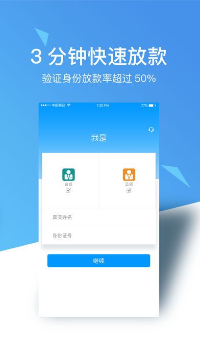 钱易分期  v1.0图1