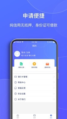 77分期贷款app  v1.3.0图1