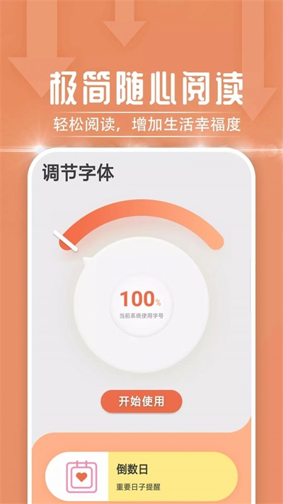 极简随心阅读app  v1.0图2