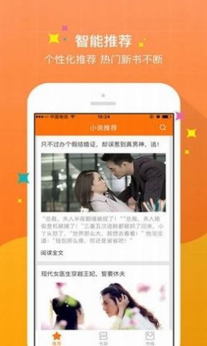 御书宅自由小说阅读app  v1.0图3