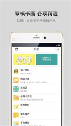 口贷社区安卓版  v2.1.0图2