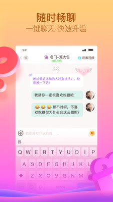 呱呱直播官网下载安装苹果版本  v6.1.1.0图1