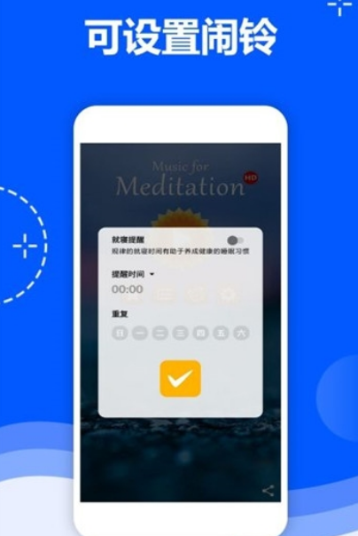 翎逸冥想音乐  v2.100图1