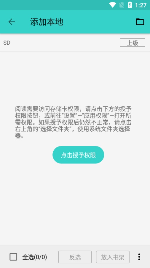 飞鸟阅读免费版  v1.0图3