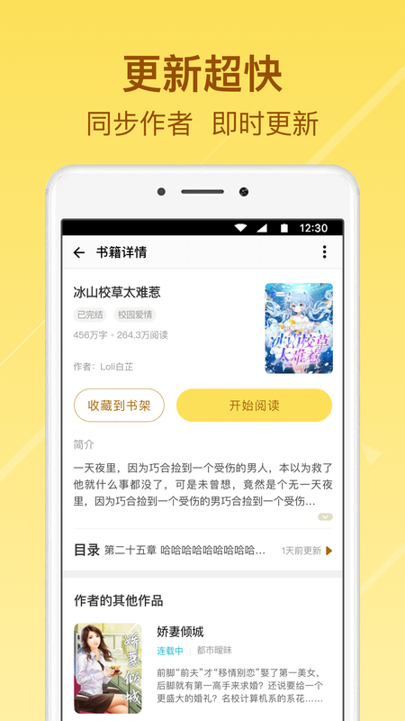 起飞小说安卓版下载  v3.5.9图2