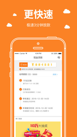 借有道app  v1.0.1图3