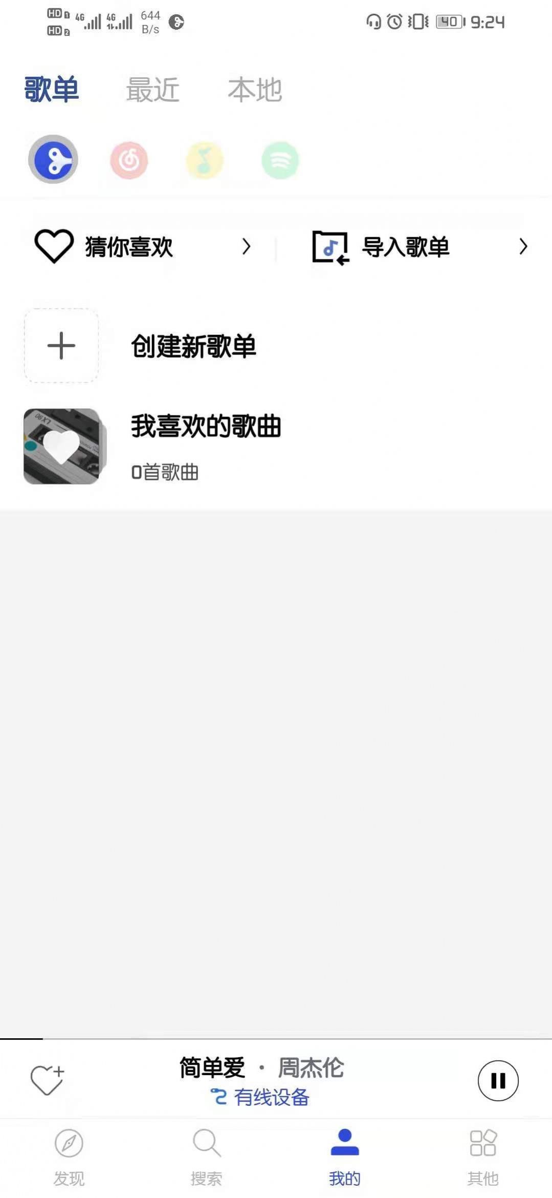 讯飞发条  v1.5.3图1