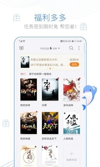 西风阁小说手机版在线阅读无弹窗  v7.90图3