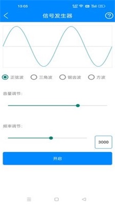 黑科技工具箱最新版下载安装苹果