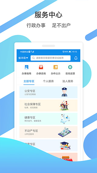 爱山东养老保险app认证  v3.0.8图3