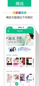 新奇书网免费下载小说完结  v3.1.8图2