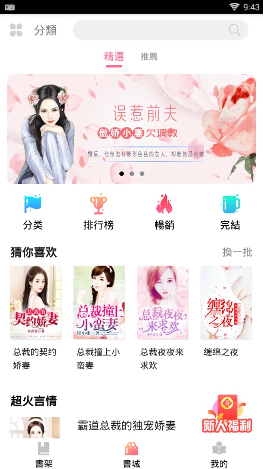 轻言小说癀官方免费阅读  v1.0.22图2