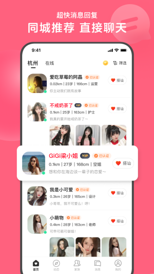 心遇同城交友app  v1.59.0图2