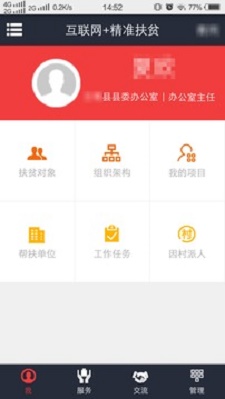 致富通app官方下载安装最新版本苹果版  v1.1.1图2