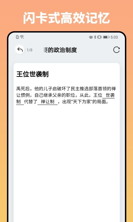 妙记  v1.0.0图3