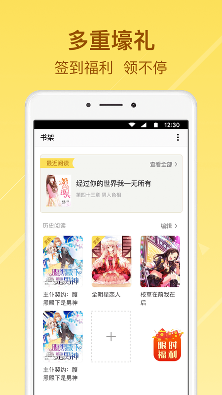 起飞小说安卓版下载  v3.5.9图1