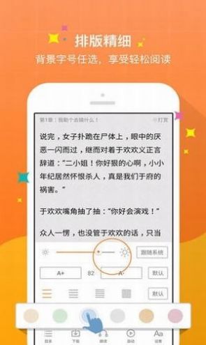 御书宅自由小说阅读app