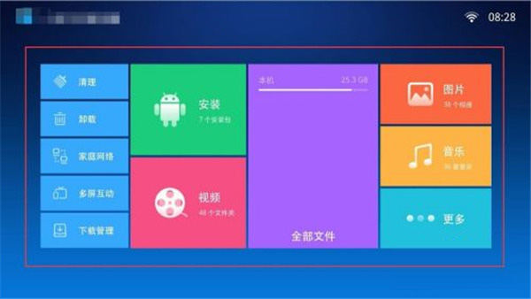 小白文件管理器免费版app  v1.1图3