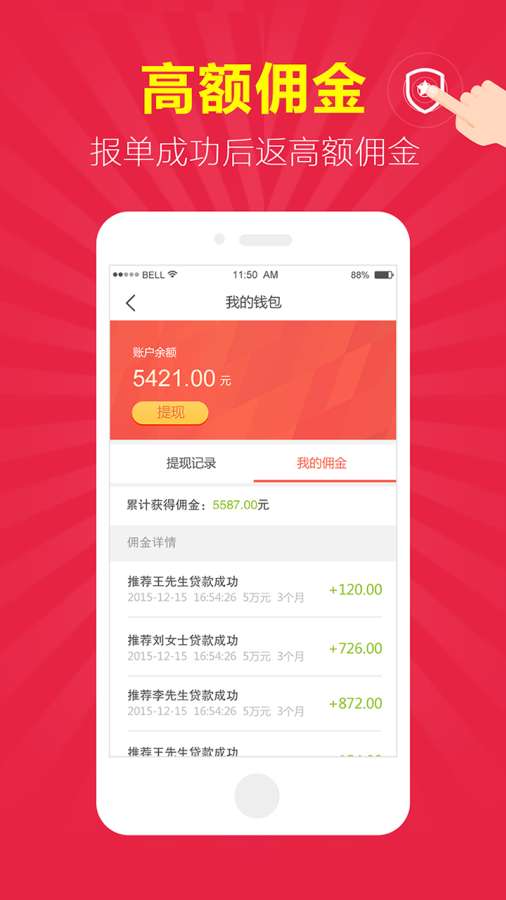 微享房贷最新版下载  v1.0.2图3