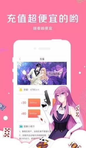 指尖漫画最新版本下载苹果  v5.0.0图3