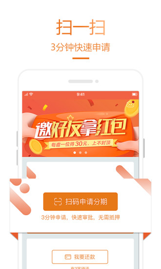 乐助分期app  v2.2.2图2