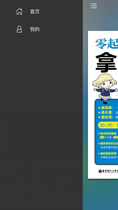 礦石之家手機(jī)版