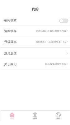 蓝莓小说完结全文免费阅  v1.0图1