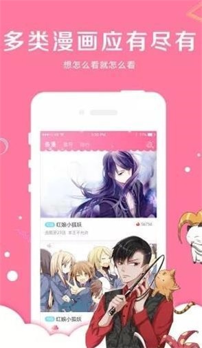 指尖漫画手机版下载安装苹果版免费  v5.0.0图2