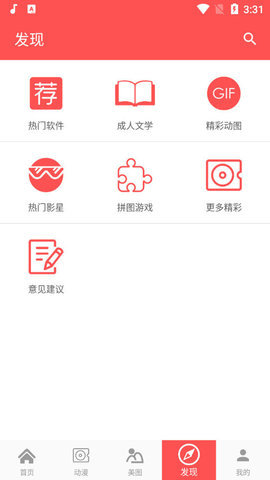 4listen官网  v1.0图1