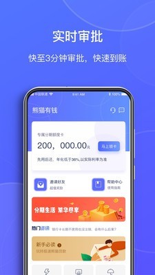 77分期贷款app  v1.3.0图2